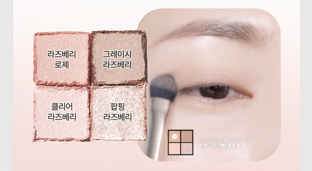 [매트쉬머X글리터] 케이트 팝핑 실루엣 섀도우 7종 상세페이지 30